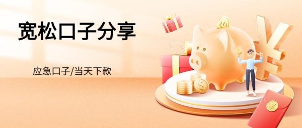 启泰网 警惕借贷陷阱！揭秘正规靠谱的够享借贷款产品