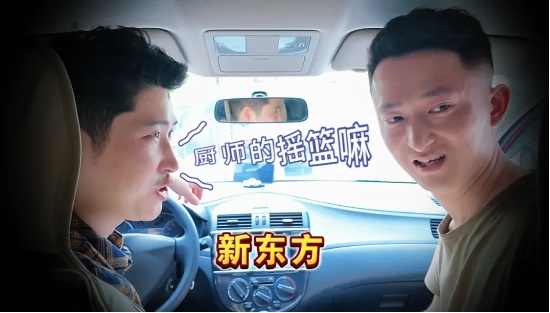 兴盛网 新东方烹饪毕业生入局私厨赛道——职业教育赋能下的行业多样性突围