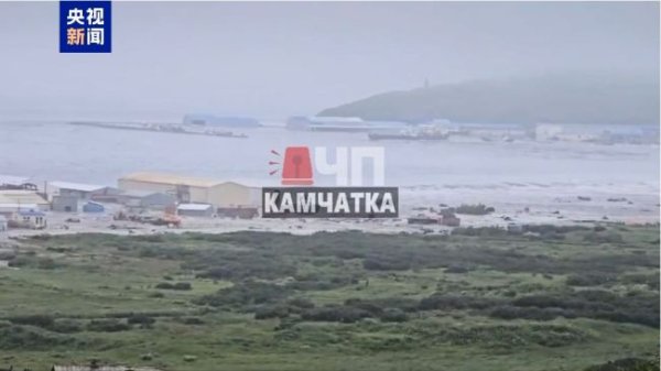 添盈聚富 堪察加发生73年来最强地震 多国发布海啸预警