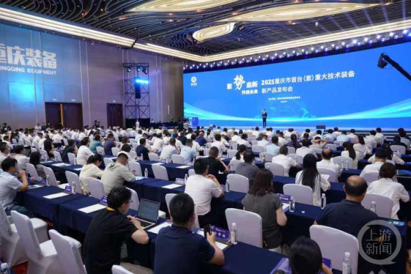 博宝配资 高端装备新突破！64个首台（套）新品集中发布